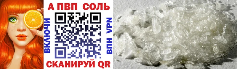 A-PVP кристаллы  darknet телеграм  Рассказово 