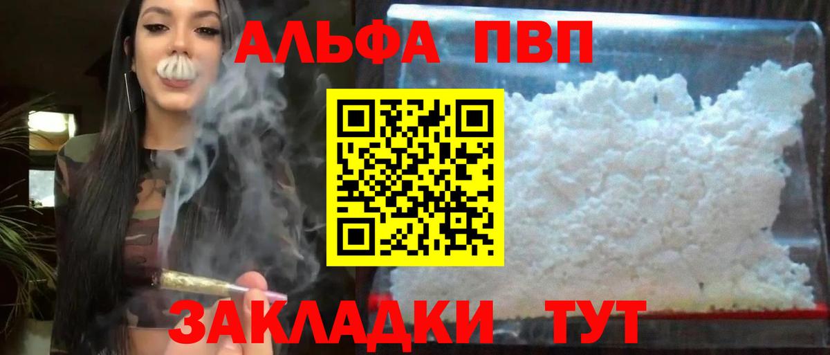Alpha PVP VHQ Рассказово