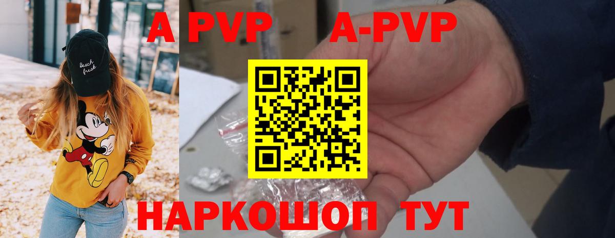 APVP Соль  Рассказово  Alpha PVP крисы CK 