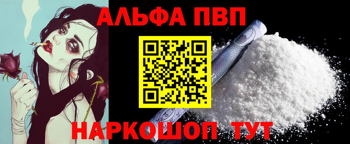 A-PVP СК КРИС  APVP Crystall  Рассказово  Вход с VPN  А ПВП кристаллы 