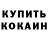 Метадон кристалл Fin Ink