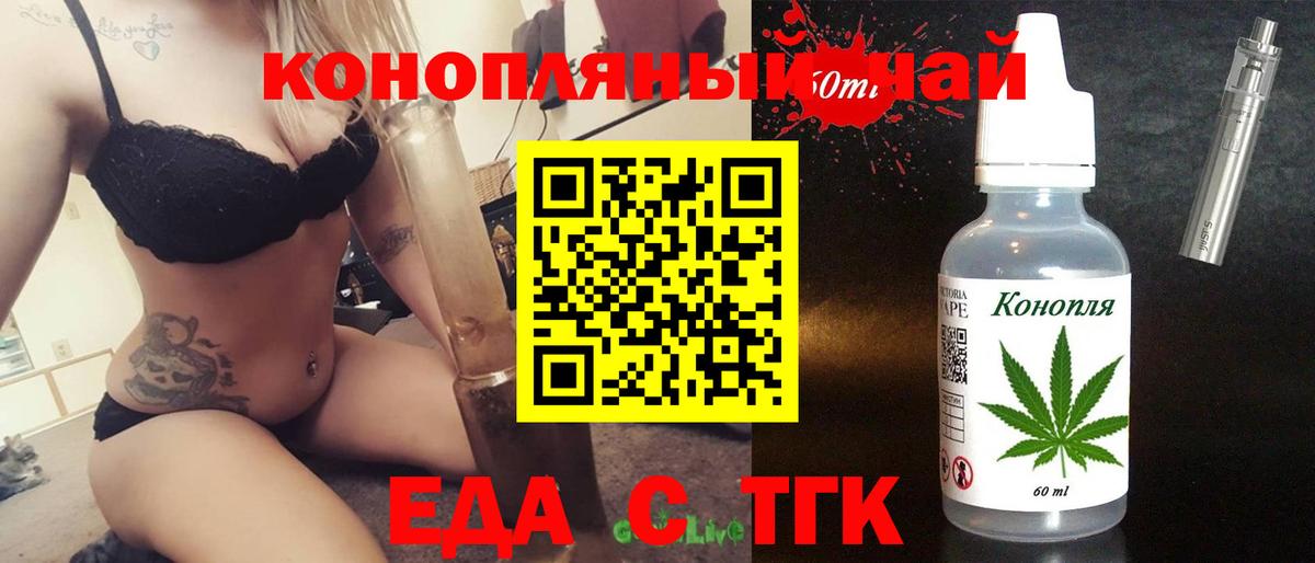 Печенье с ТГК марихуана  Рассказово 