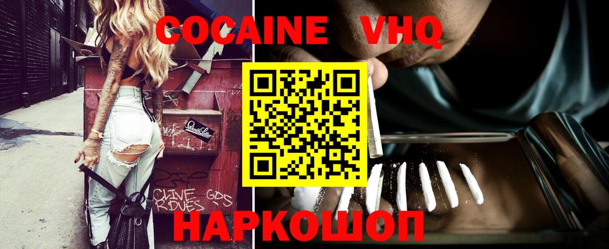 Cocaine Колумбийский Рассказово
