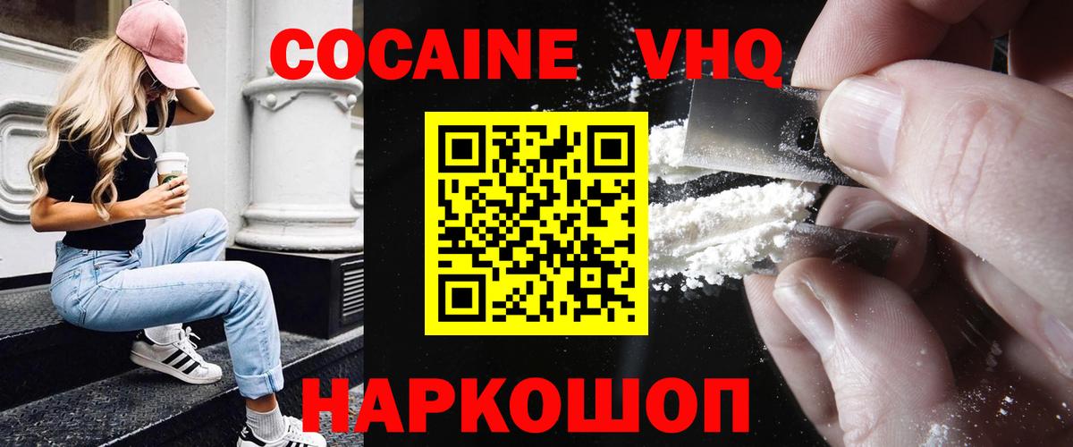 Cocaine Боливия  Рассказово  Кокаин 99% 