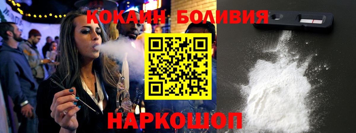Кокаин  КОКАИН 99%  КОКАИН Columbia  Вход с VPN  Рассказово 
