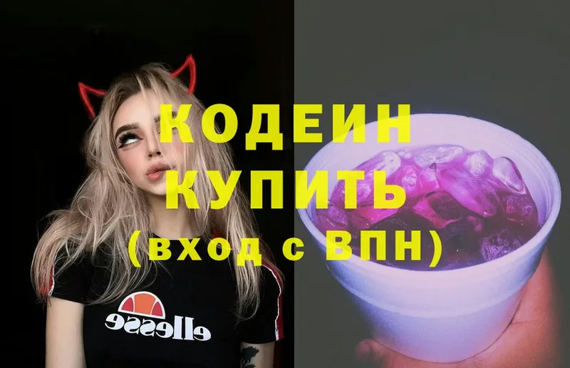 MEGA вход  Рассказово  Кодеин Purple Drank 