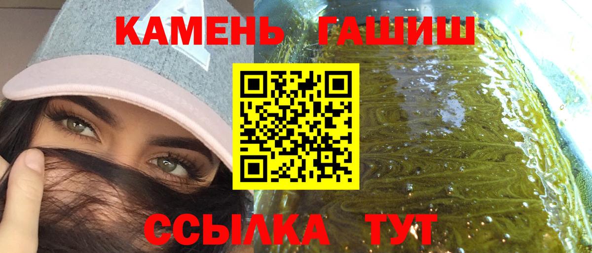 ГАШИШ hashish  Гашиш Изолятор  Гашиш  Вход с VPN  Рассказово 