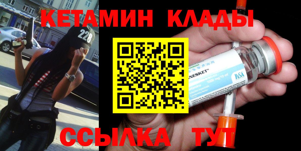 КЕТАМИН ketamine Рассказово