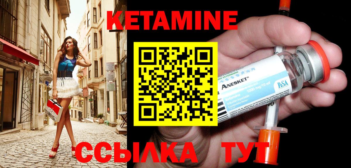 КЕТАМИН ketamine  Вход с VPN  Кетамин VHQ  Рассказово 