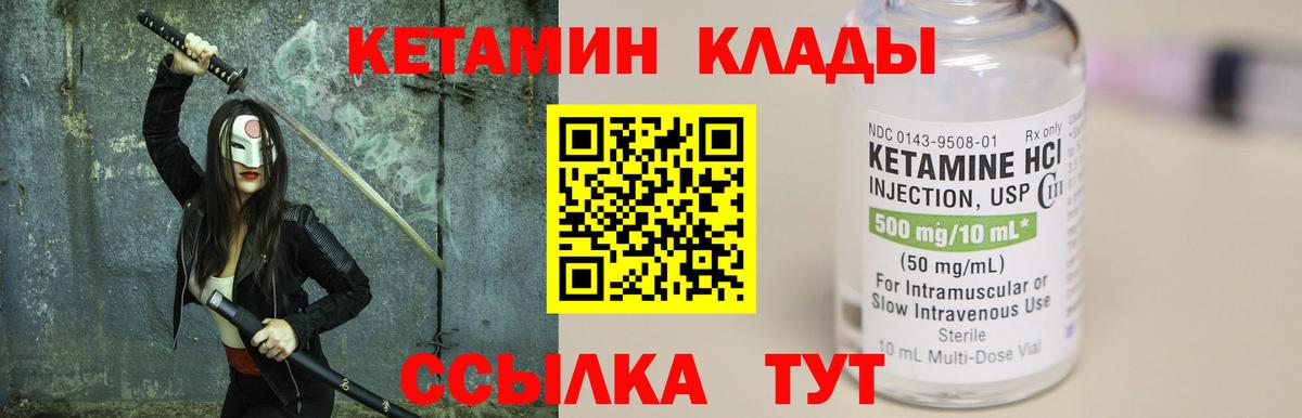 КЕТАМИН VHQ Рассказово
