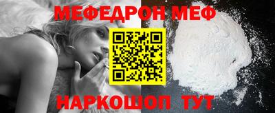 мяу мяу мука Балаково