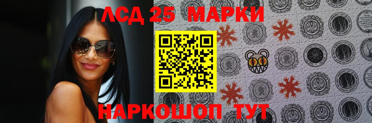 LSD-25 экстази кислота Рассказово