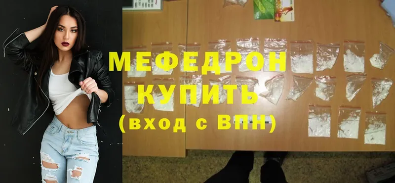 Меф mephedrone  darknet состав  Рассказово 