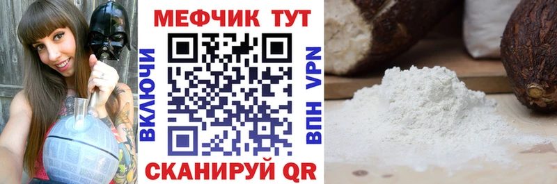 МЕФ кристаллы Рассказово