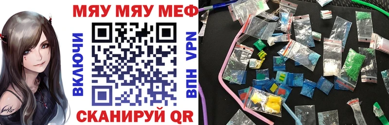 МЯУ-МЯУ mephedrone Рассказово