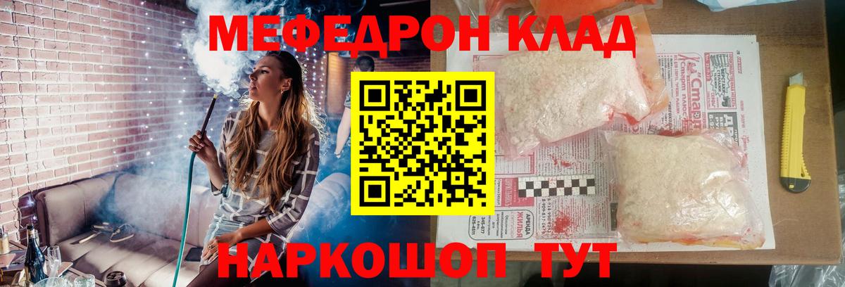 МЕФ кристаллы Рассказово