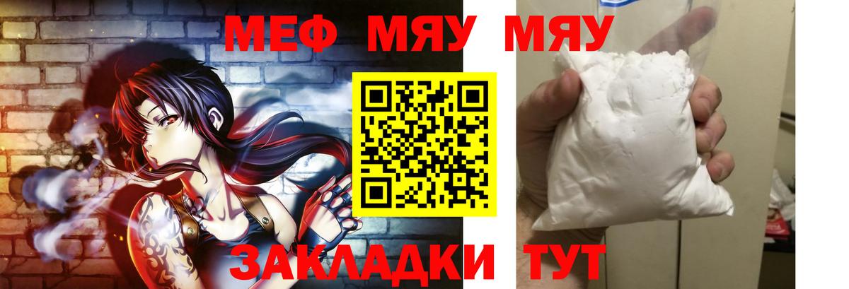 Мефедрон мяу мяу  Мефедрон  Рассказово  дарнет шоп  Меф  Мефедрон мука 