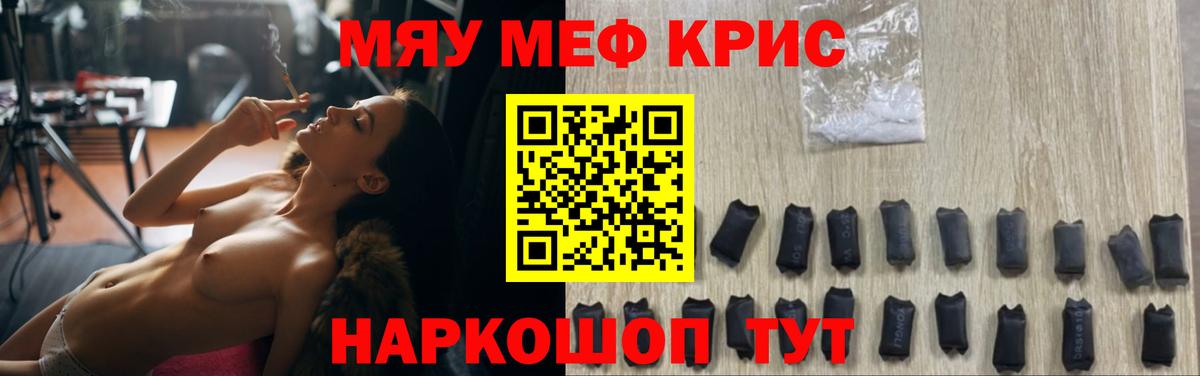 Меф  Вход с VPN  Рассказово  Мефедрон мука  МЯУ-МЯУ мука 