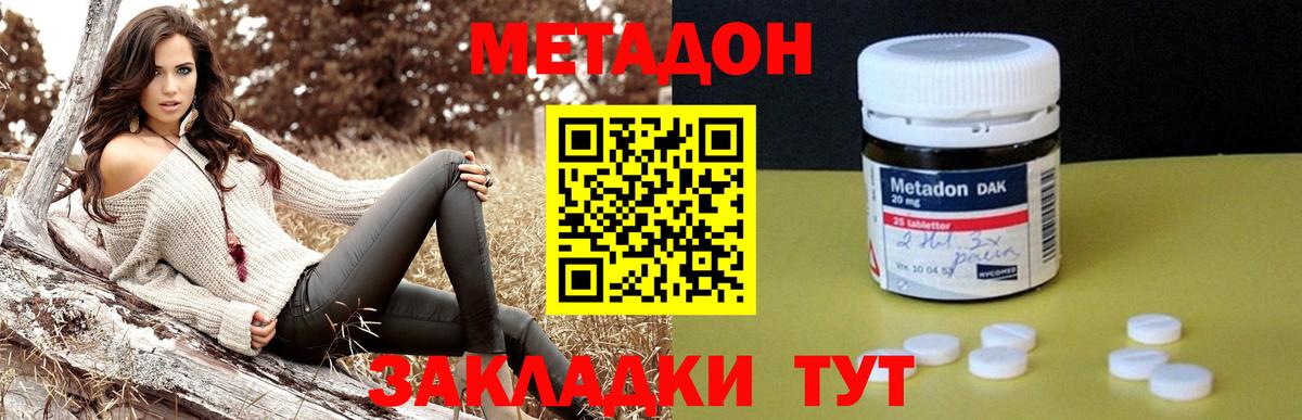 МЕТАДОН VHQ  Рассказово  Метадон мёд 