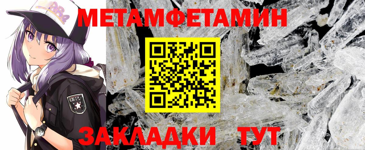 МЕТАМФЕТАМИН Methamphetamine  Рассказово  МЕТАМФЕТАМИН Methamphetamine 