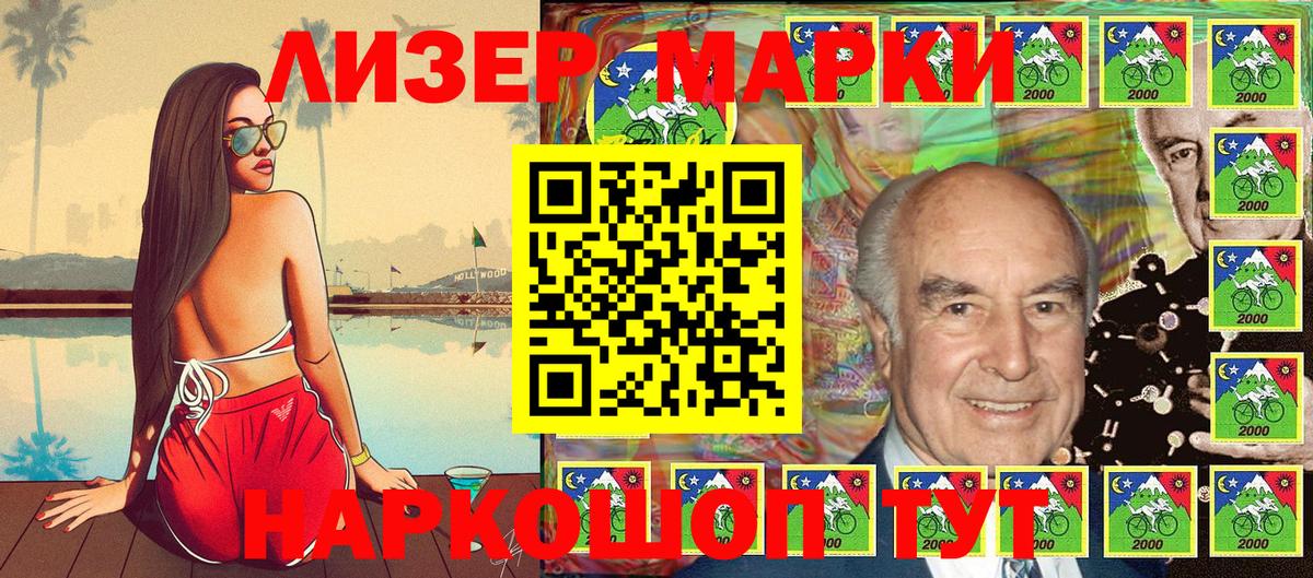Марки 25I-NBOMe 1,8мг Рассказово