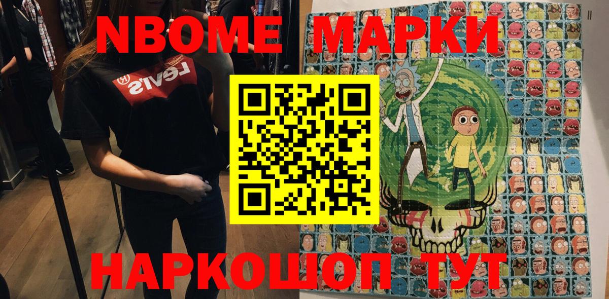 Марки 25I-NBOMe 1,5мг  Вход с VPN  Марки N-bome  Рассказово  Марки 25I-NBOMe 1,5мг 