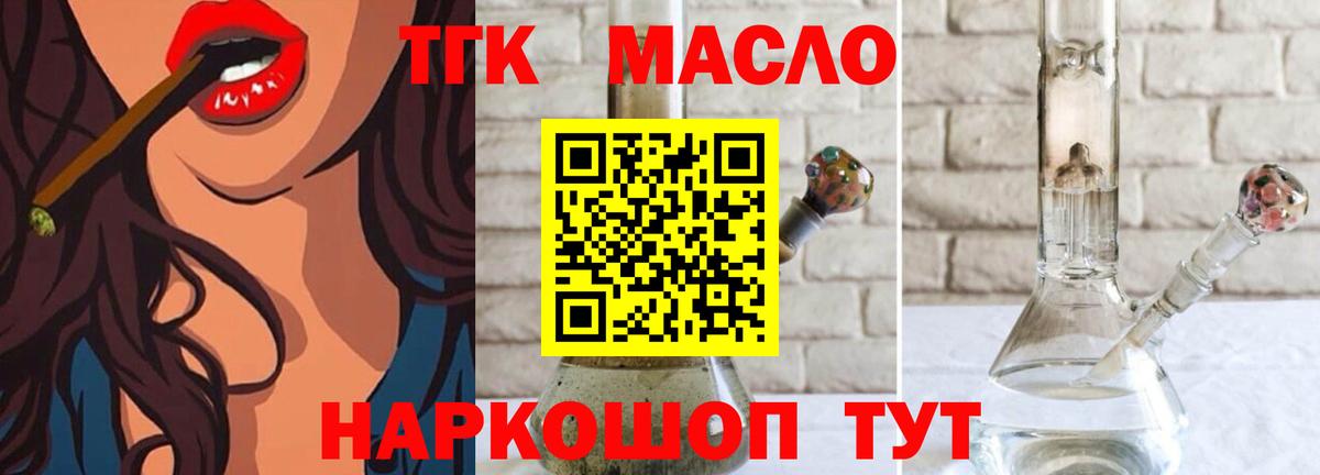 Дистиллят ТГК Wax  Вход с VPN  Рассказово 