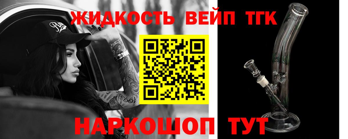 ТГК THC oil  Рассказово  Дистиллят ТГК вейп 